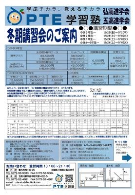 2016fuyu_omote.jpg